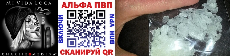А ПВП Crystall Ардон