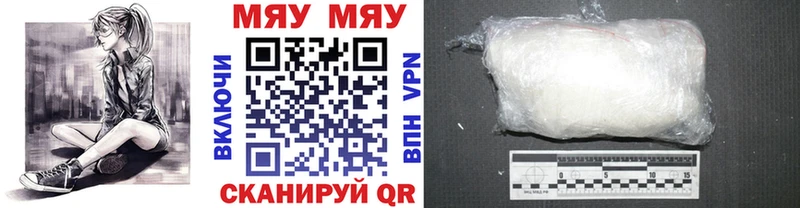 МЯУ-МЯУ mephedrone  купить   Ардон 